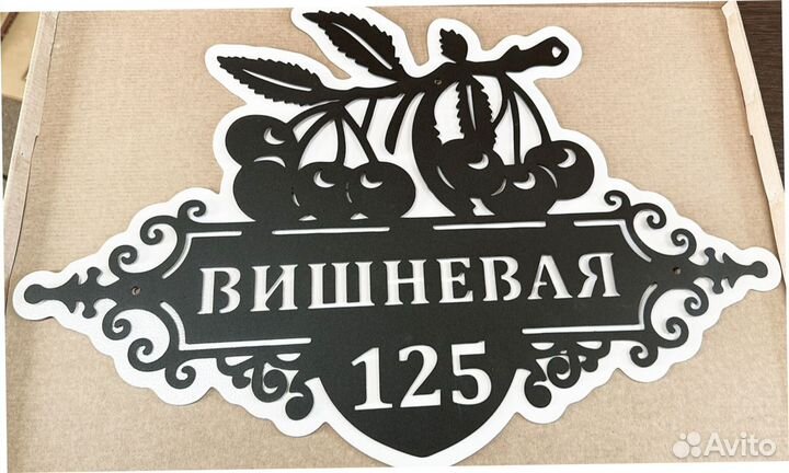 Адресные таблички на дом