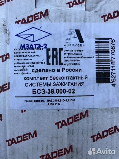 Комплект электронного зажигания ваз 2106