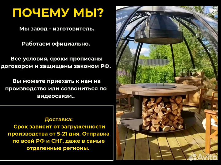 Барбекю стол очаг на подарок руководителю