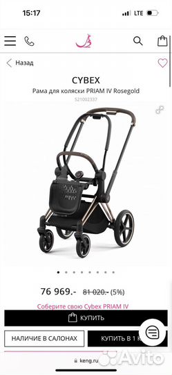 Коляска cybex priam 3 в 1