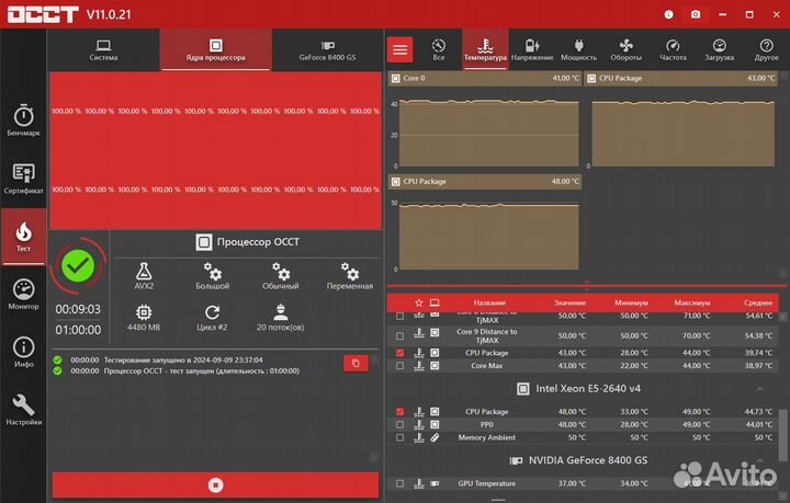 Комплект E5-2640v4/16Gb DDR4/охлад