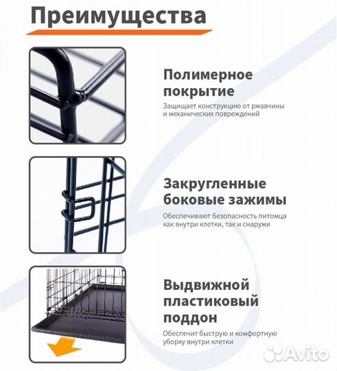 Прокат. Бесплатная доставка. Клетка переноска №2