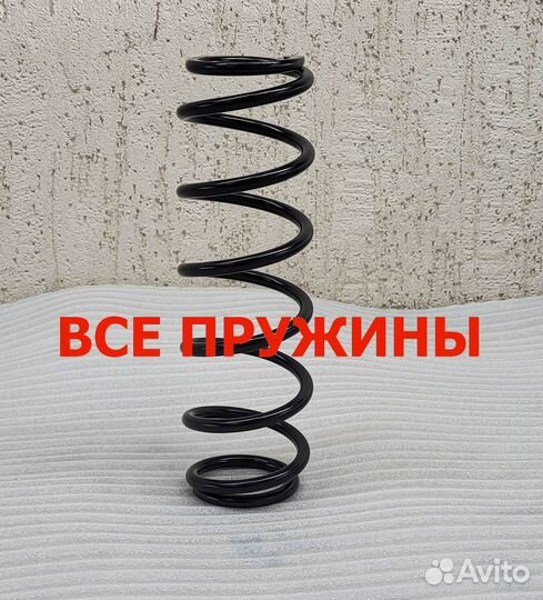 Пружина 7043678-458