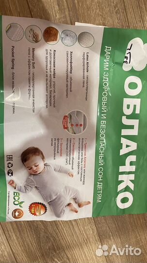 Матрас для круглой кроватки