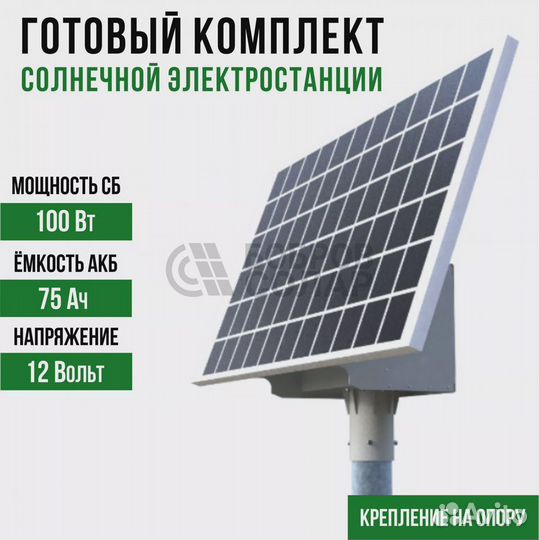 Солнечная электростанция гелиоc-В 100/75-12