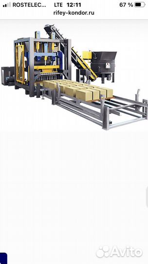 Рифей Универсал-М