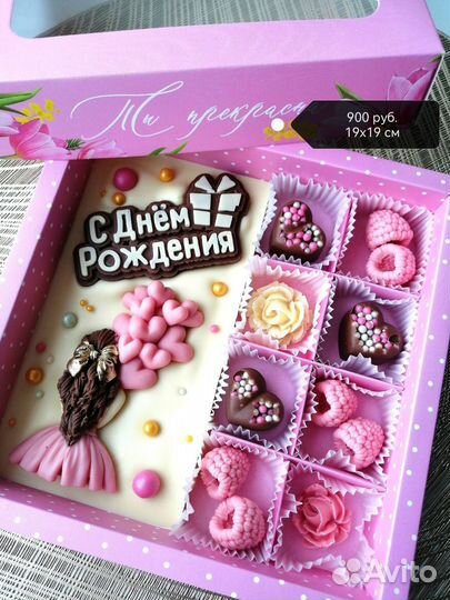 Наборы из шоколада