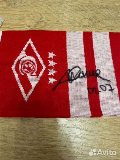 Футбольный шарф с автографом Спартак