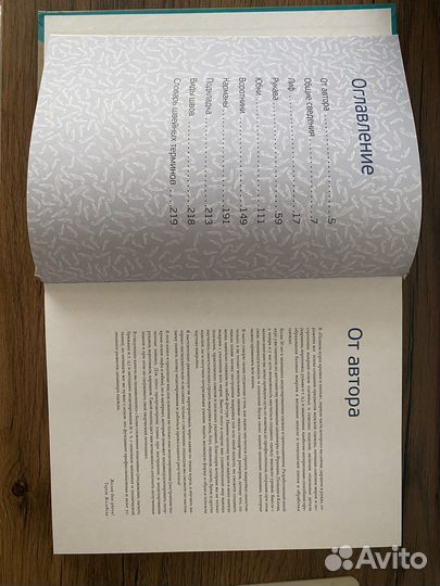 Книги по кройке и шитью