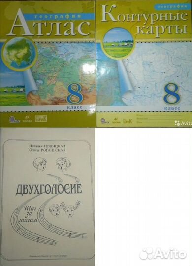 Английский Сольфеджио. Атлас. Конт карты география