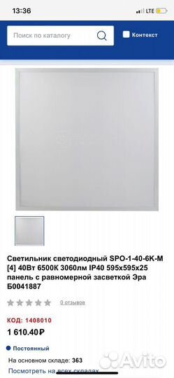 Светильники