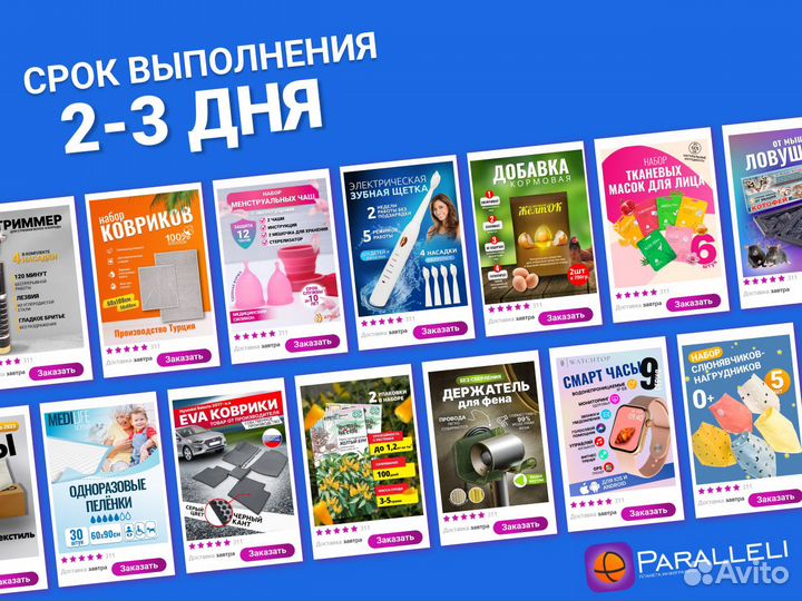 Инфографика для маркетплейсов