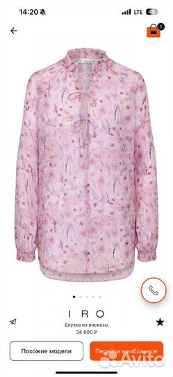 Блузка IRO оригинал