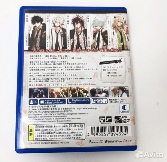 Collar x Malice Limited Edition PS Vita ntsc-j