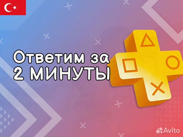 Подписка eа Play для PS на год в Казани 48 игр