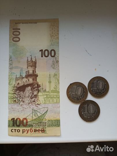 Продам юбилейные 100р. 10р