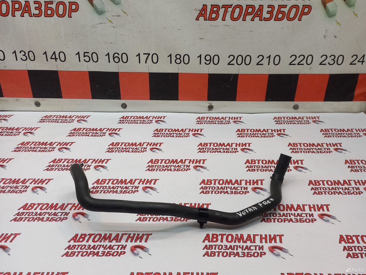 Патрубок охлаждения двигателя Воях Фри