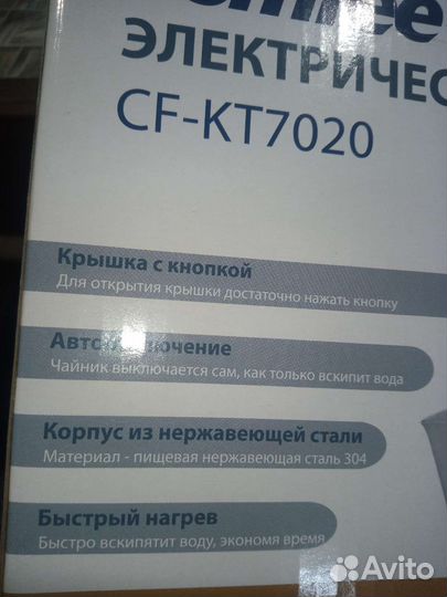 Чайник электрический