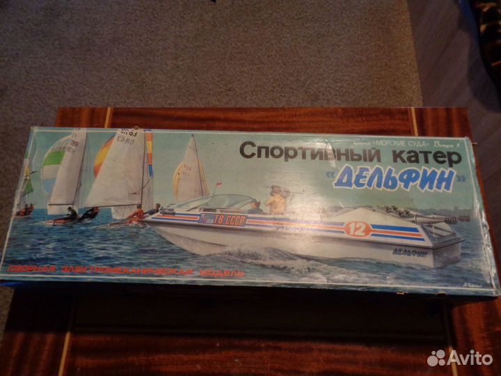Игрушка. Спортивный катер. Дельфин
