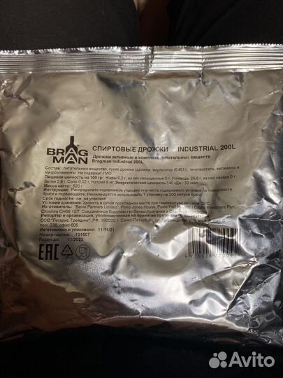 Дрожжи спиртовые bragman