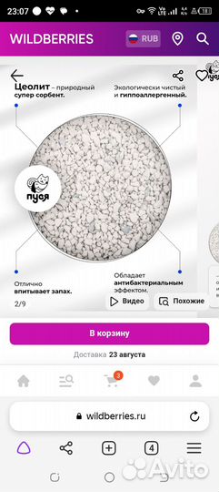 Продам наполнитель