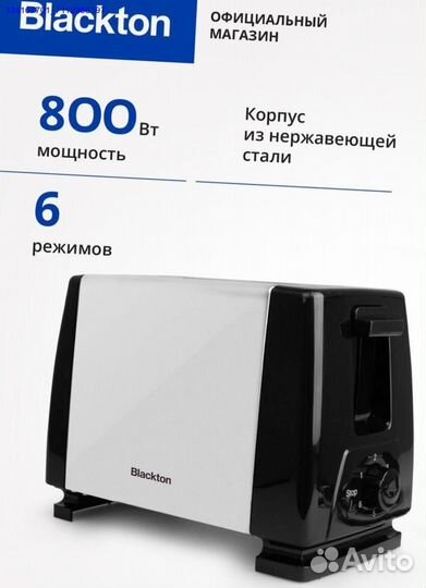 Тостер Новый (Арт.46953)