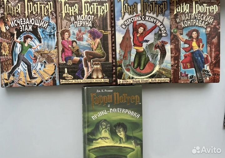 Таня гроттер яцкевич художник 1 издание 2002