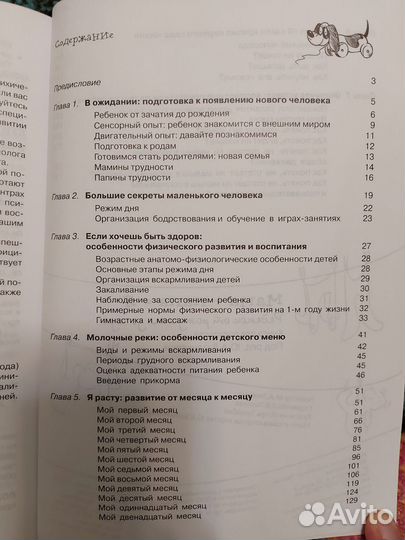 Книга с развивающими играми для детей