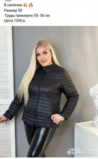 Куртка демисезонная женская