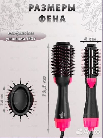 Фен расческа 3в1 выпрямитель