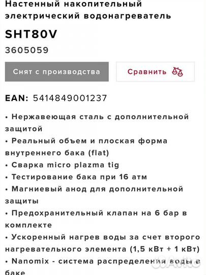 Водонагреватель 80 литров с оцинкованным баком