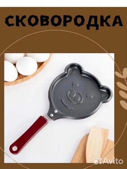 Сковородка