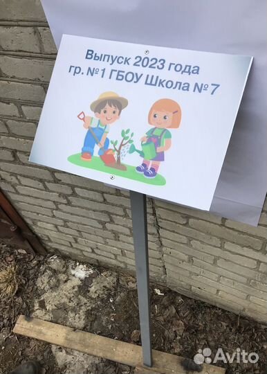 Табличка уличная