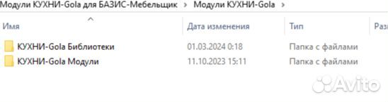Топовая библиотека для Мебельщика