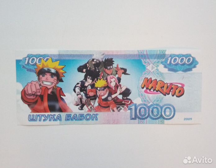 Бутафорские деньги Наруто Naruto сувенирные