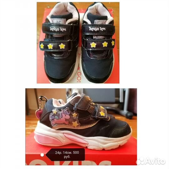 Детская обувь