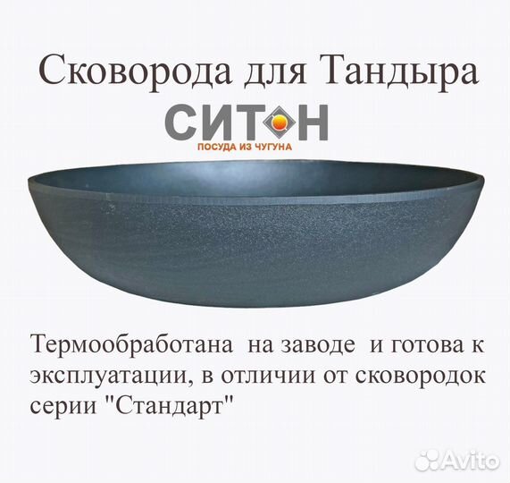 Елочка Тритон для тандыра 