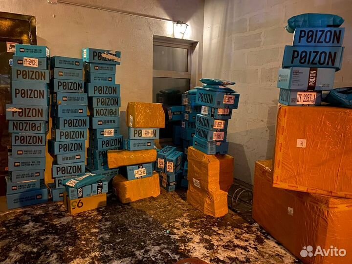 Выкуп с Poizon из китая