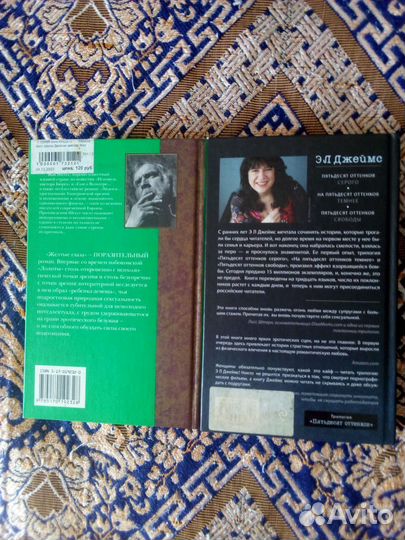 Книги. Пятьдесят оттенков серого, Двойник святого