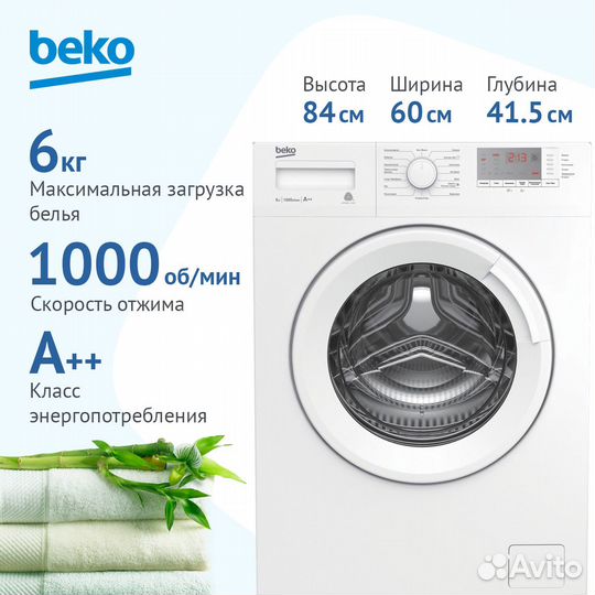 Новая стиральная машина Beko WRE6512BWW 6кг
