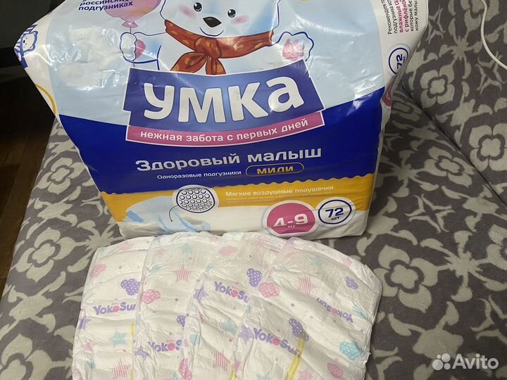 Подгузники