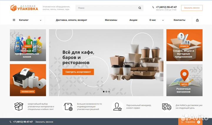 Создание сайтов под ключ на 1С-Битрикс