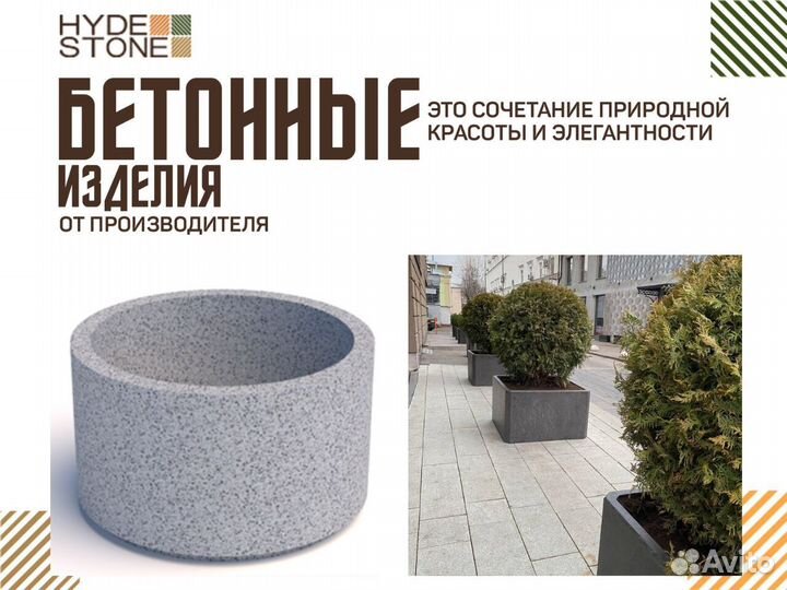 Вазон парковый бетонный