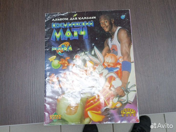 Журнал для Дмитрия