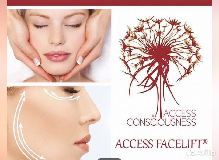 Аксесс барс, фейслифт, ладка тела скалкой