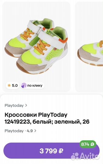 Кроссовки Play Today 26р-р