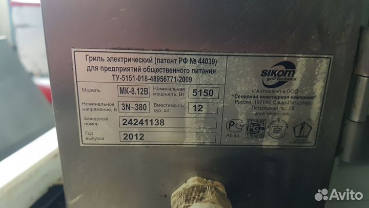 Гриль для кур