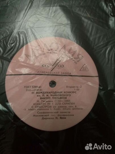 Виниловые пластинки П.И. Чайковский
