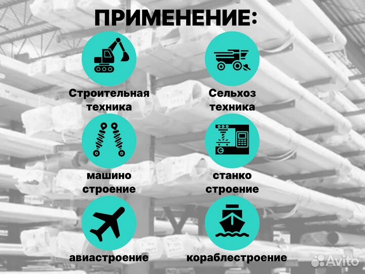 Шток хромированный пруток 50 мм ск45