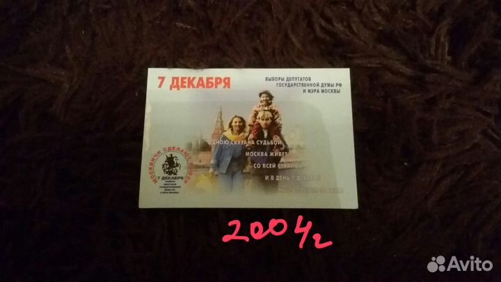 Календарики карманные